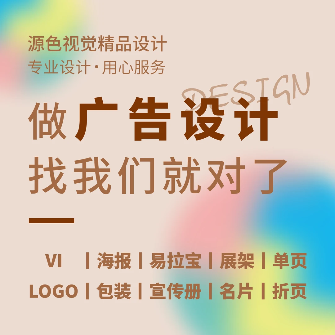 平面产品设计项目海报画册公司宣传单页展板广告户外设计个人案例