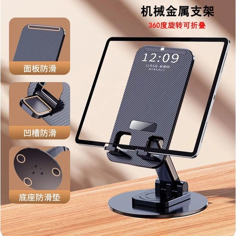 准新品  旋转支架多功能折叠伸缩懒人追剧金属IPad平板手机支架