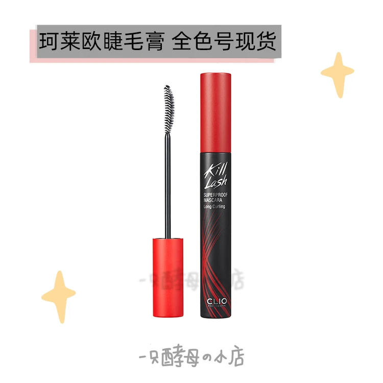 现货韩国睫毛膏易梦玲推荐红盖卷翘不晕染纤长防水CL·IO珂莱·欧