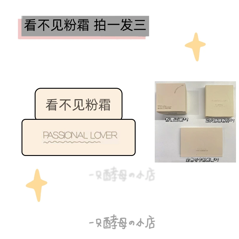 送粉扑!pl看不见粉霜粉底液持久不脱妆油皮定妆粉底液厚粉扑修饰