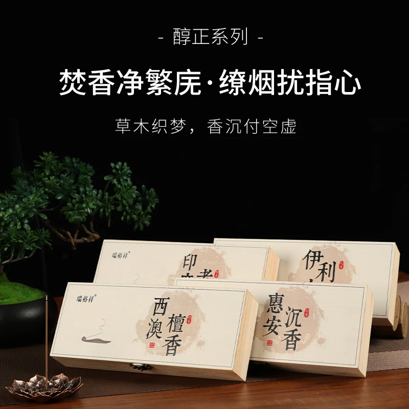 天然沉香卧香实木礼盒惠安沉香家用伊利安会客印度老山送礼香薰