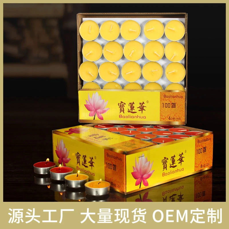 宝莲华酥怞燈1/2/8/4小时100粒家用装扮小蜡烛茶蜡