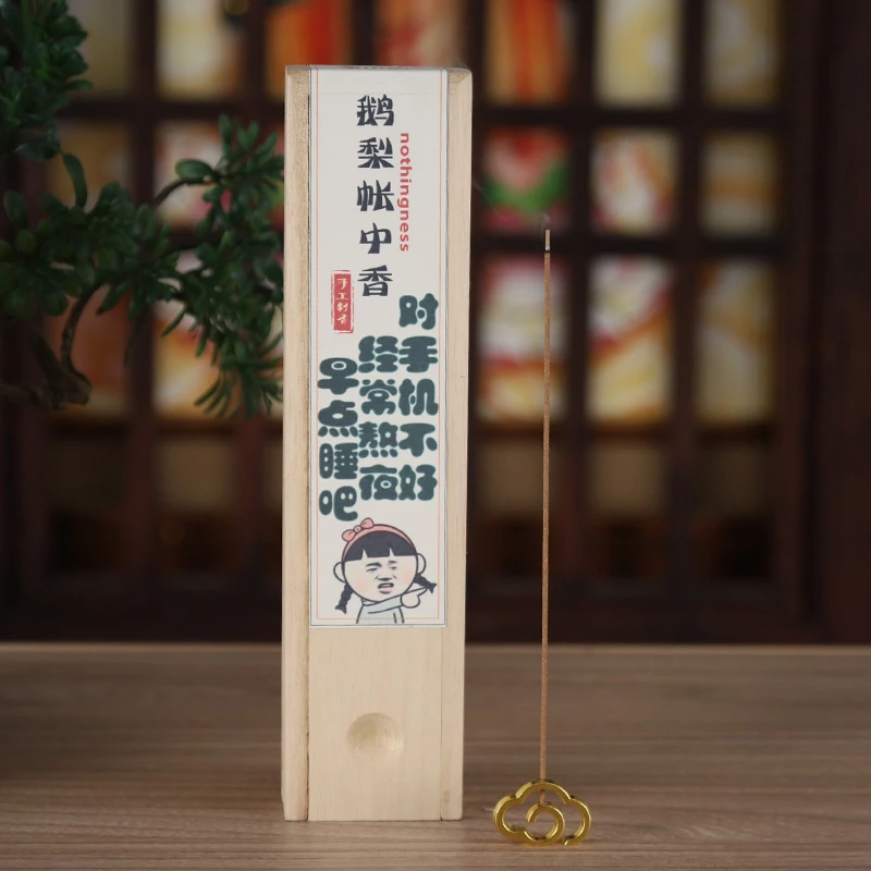 诺山阁合纵鹅梨帐中香家用室内香品香文化香卧香持久檀香沉香香薰