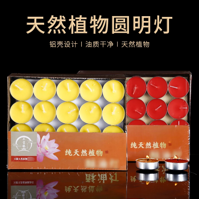 4小时100粒圆明灯节庆小蜡烛温茶蜡烛环保包装红色黄色整一箱16盒