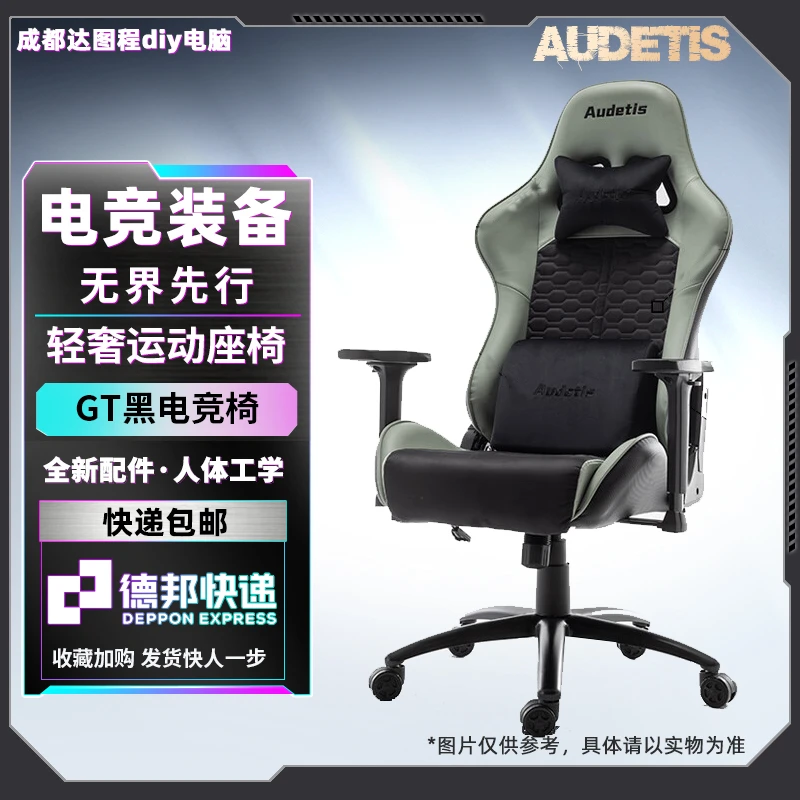 Audetis科技布艺 电竞椅男生游戏椅家用舒适久坐人体工学电脑椅子