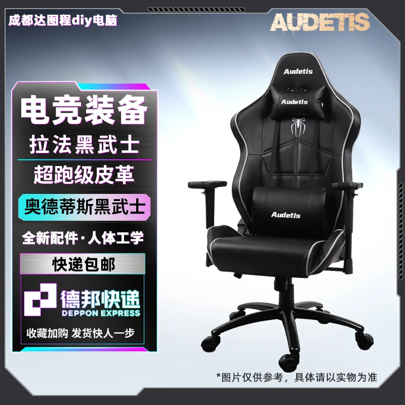 Audetis电竞椅男生游戏椅人体工学椅家用舒适升降电脑椅加大椅子