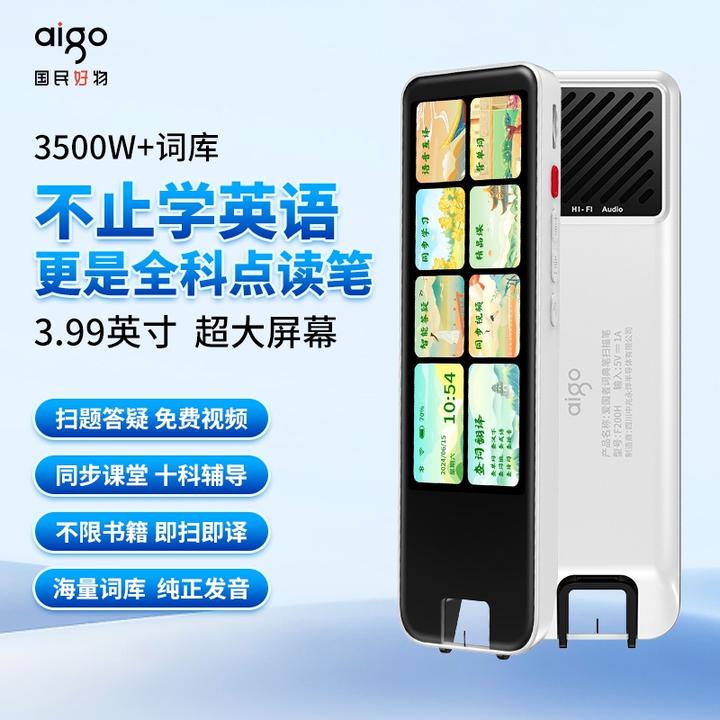 爱国者F200H词典笔离线大屏全科扫描笔小初高学生通用英语翻译笔