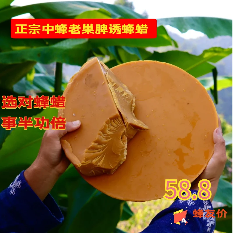 正宗蜂蜡 蜂蜡 老脾蜡