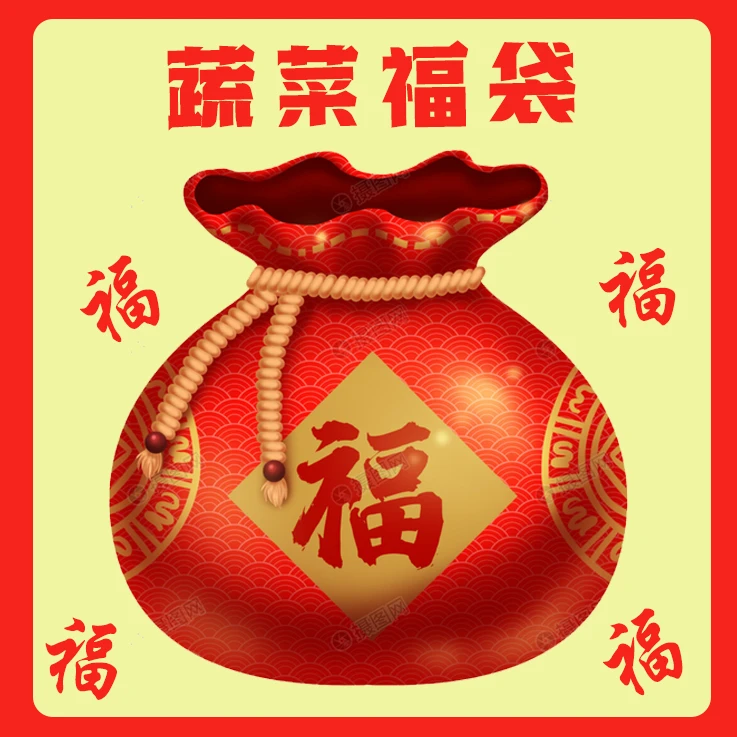 麻辣哈哈 85克蔬菜福袋