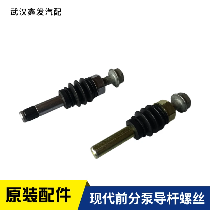 现代悦动瑞纳朗动ix35索八ix45名图前刹车分泵导杆螺丝固定销原装