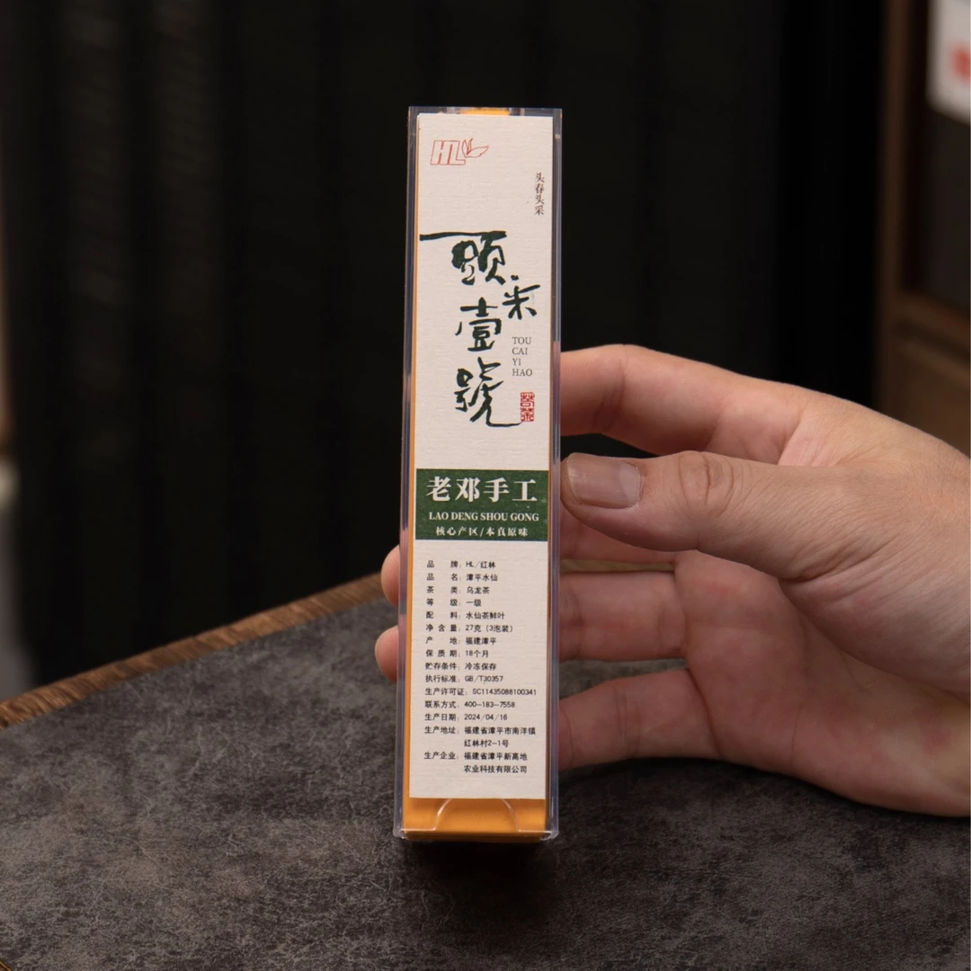 【头采壹號】新品乌龙茶/漳平水仙/春茶头春/ 水细腻甜/高品/多规格