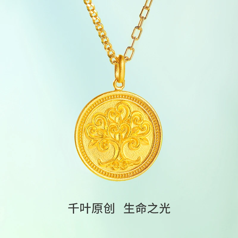 千叶珠宝 古法黄金足金吊坠生命之光太阳树百搭颈饰 39900029931