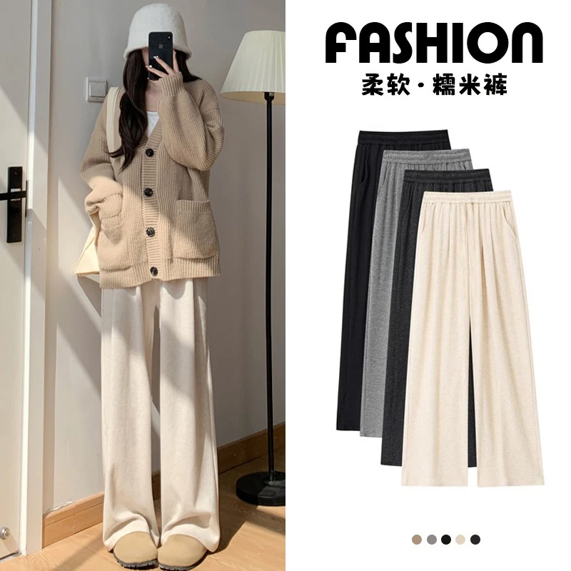 【运补6-10】糯米裤春秋高腰窄版直筒女小个子垂感宽松休闲阔腿裤子