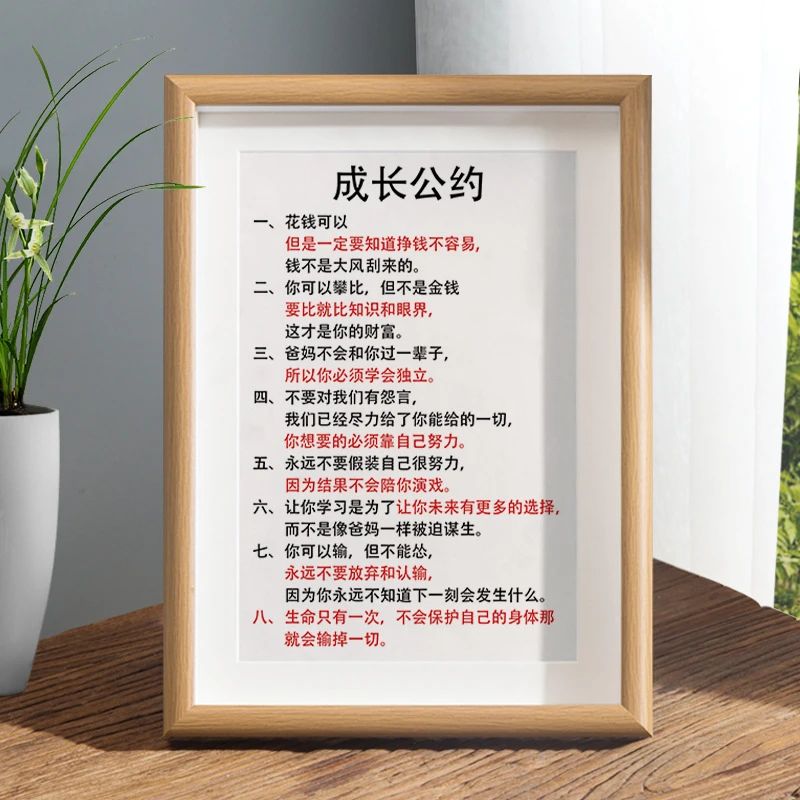 不要喊妈喊爸文学书法相框摆台学生孩子书房自律座右铭桌面摆件