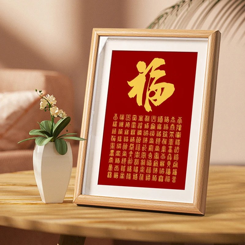 百福图相框摆件新年喜庆装饰品桌面摆台挂画送老人长辈祝福礼物