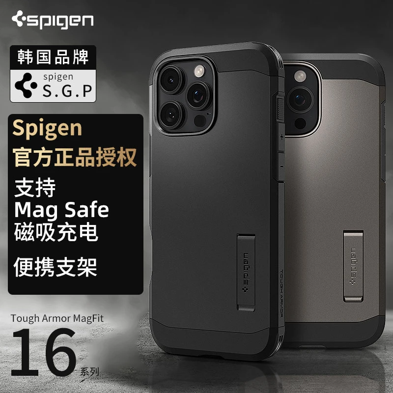 Spigen适用苹果iphone16支架手机壳新款16pro max全包防摔保护套