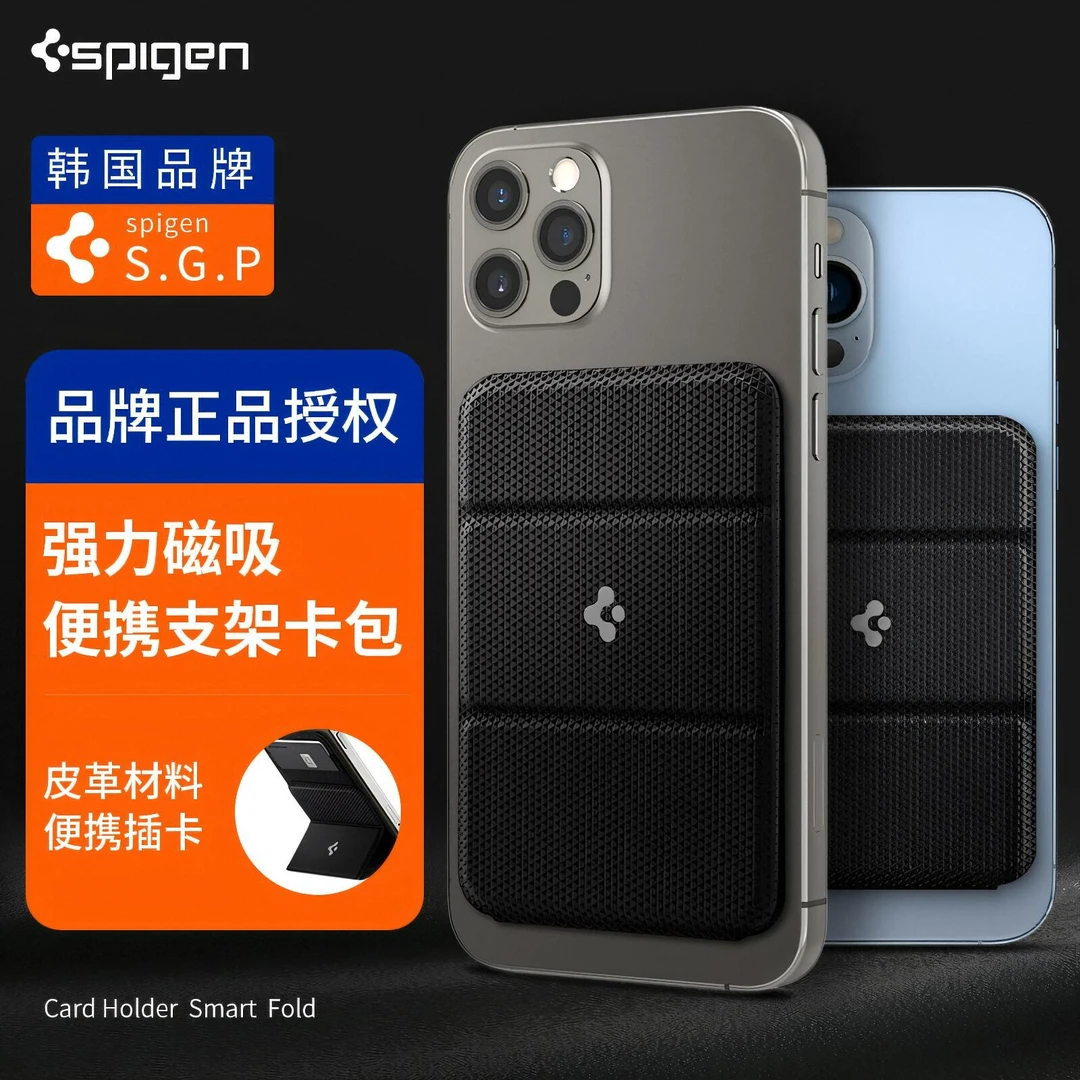 Spigen 苹果iphone15pro max磁吸卡包MagSafe支架卡包配件14/13
