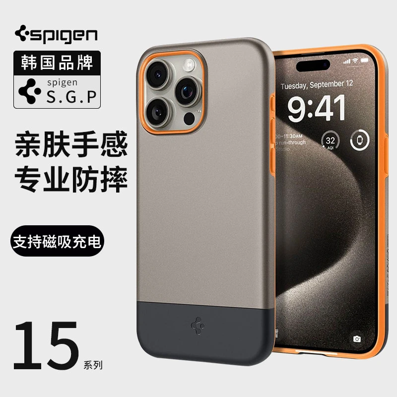 Spigen 苹果iPhone15promax手机壳15Pro 防摔保护套MagSafe磁吸壳