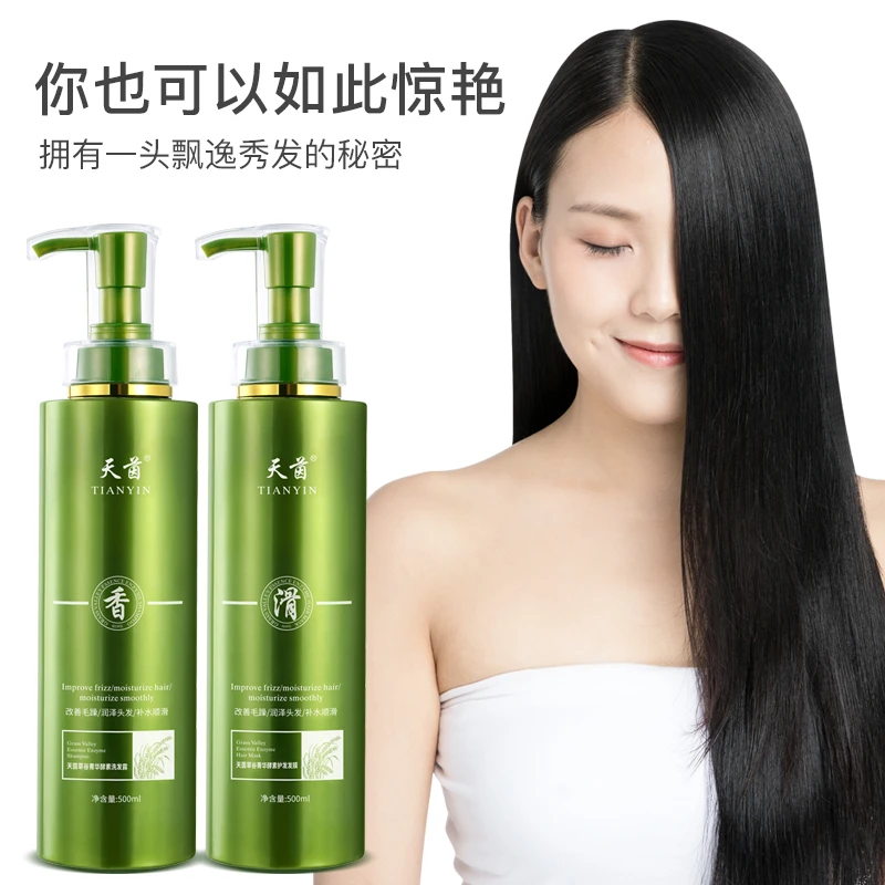 天茵润泽洗发水控油蓬松去屑止痒顺丰盈补水养发润肤发根持久留香