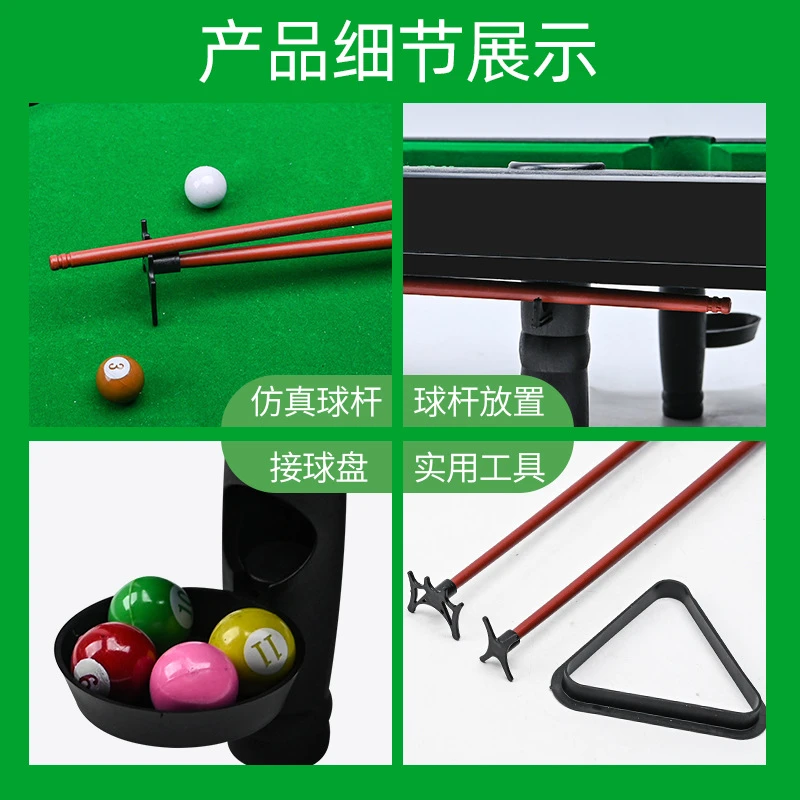 跨境外贸亚马逊儿童玩具男孩休闲室内台球桌益智玩具网红玩具