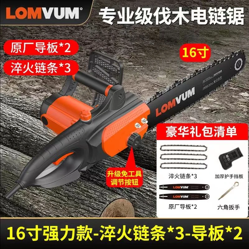 2024新款大攻率家用强劲锯材电链锯树锯木头电动锯切割伐木锯电锯