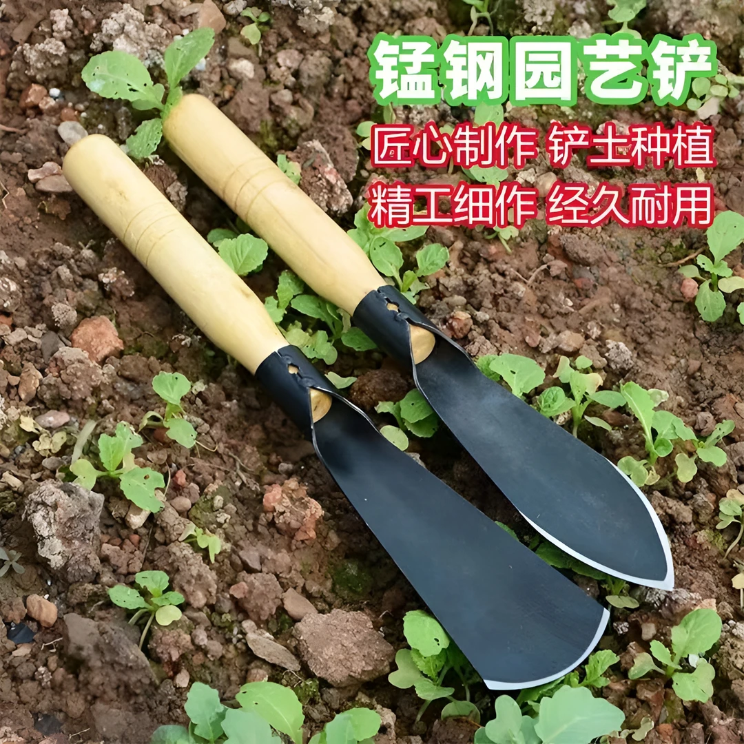 种菜神器锰钢小铲子种花养花种菜工具挖野菜花卉除草挖土铁铲铁锨