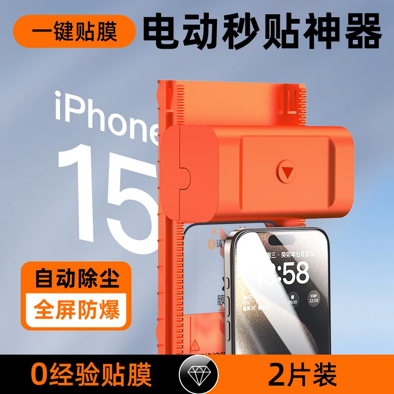 膜法匠5号链接复购裸膜-没有贴膜神器 只有钢化膜 替换装拍此链接