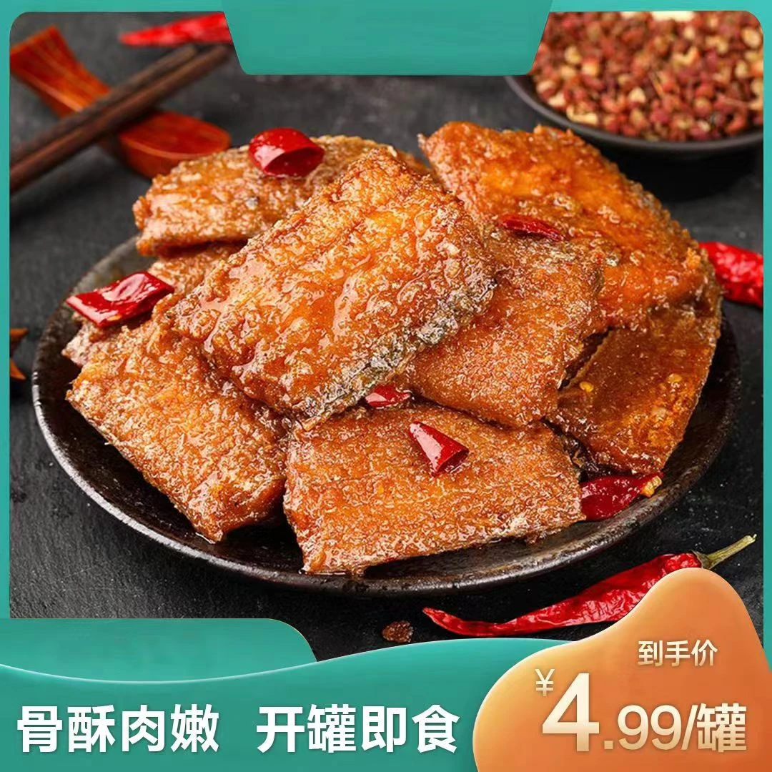 带鱼罐头开盖即食下饭菜香酥带鱼肉美味海鲜罐头102g