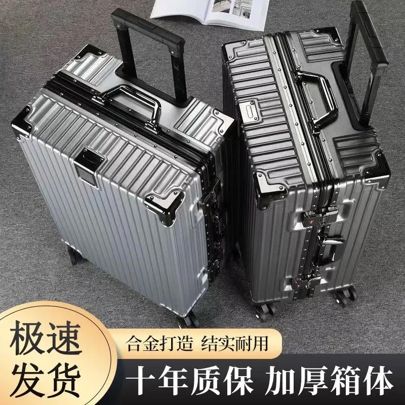 乌市发货新疆包邮行李箱大容量铝框拉杆箱全铝航空登机箱结实加厚