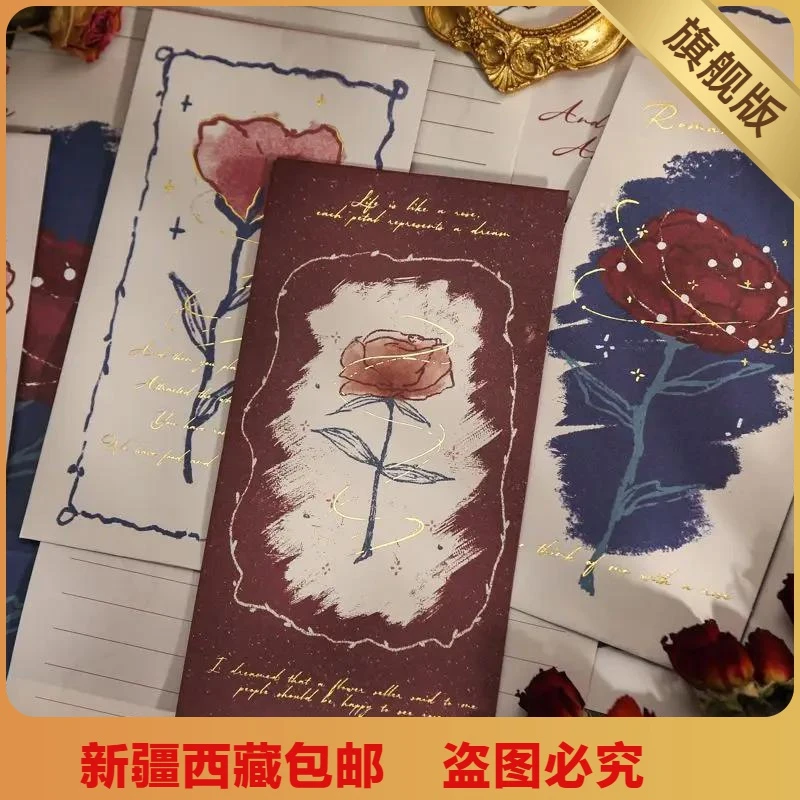 新疆西藏玫瑰史诗烫金信封信纸套装 文艺浪漫情书ins表白纸情人节