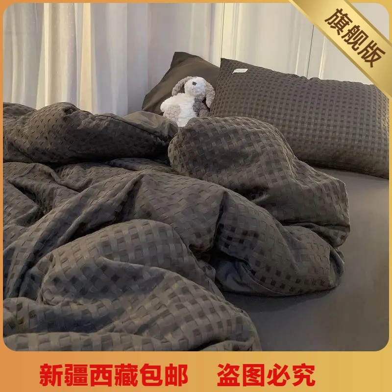 乌市发货【小扬哥甄选】床上用品四件套摩卡棕被套床单宿舍三件套