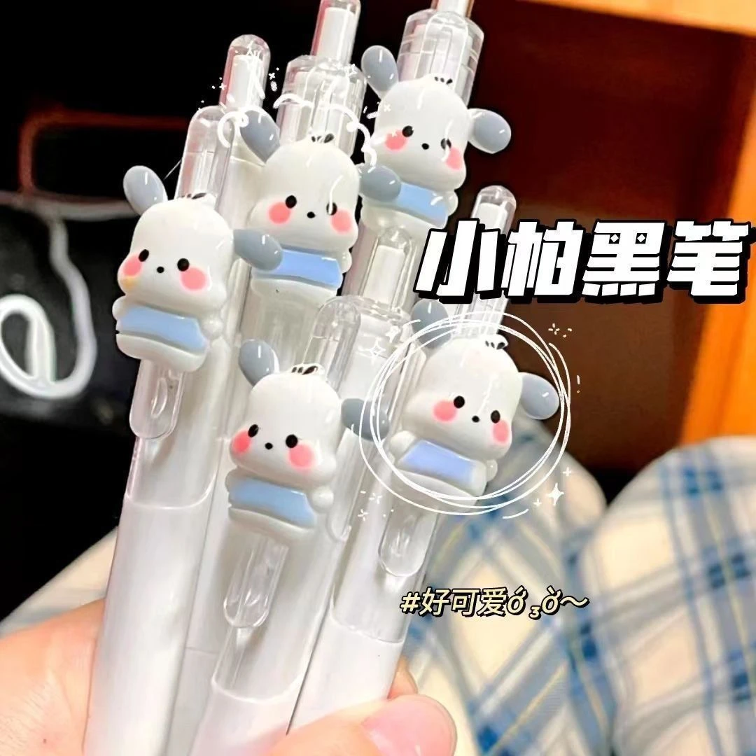 可爱恰怕狗ins风中性笔学生写字中性笔卡通黑笔刷题笔三丽鸥限定