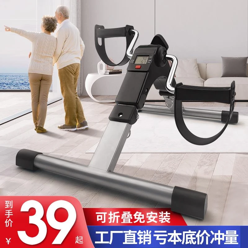 家用康复机运动脚踏车老人家用训练中风偏瘫上下肢腿部室内训练用