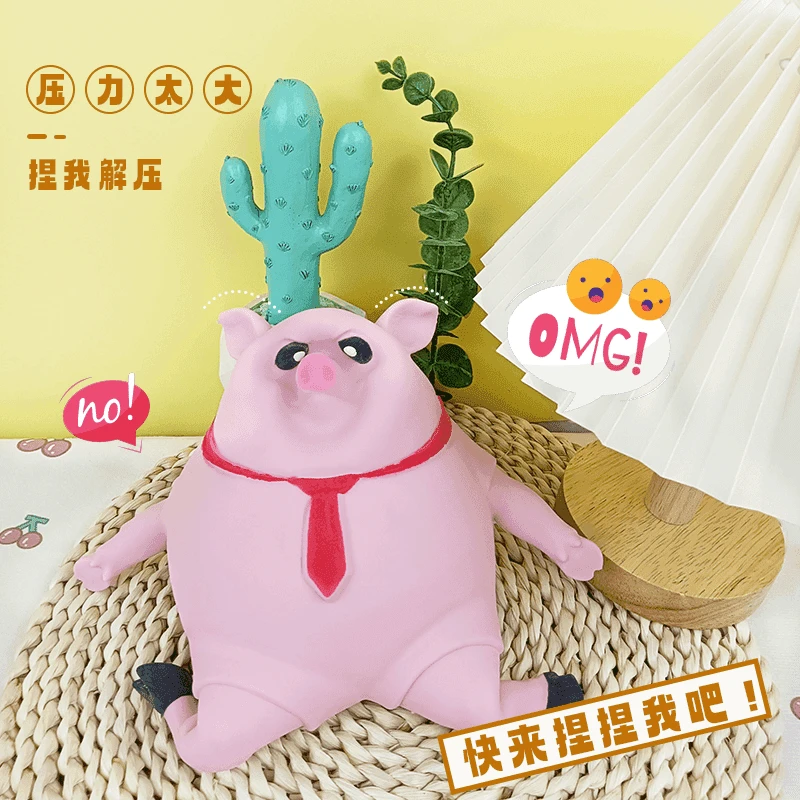 粉皮猪解压玩具捏捏乐创意玩具上班工作按压舒适卡通揉捏玩具