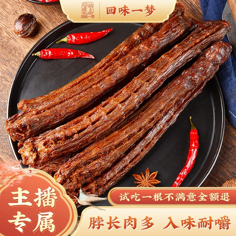 【酱式家族】回味一梦手撕风干鸭脖60g/根整根氮气锁鲜休闲零食即食