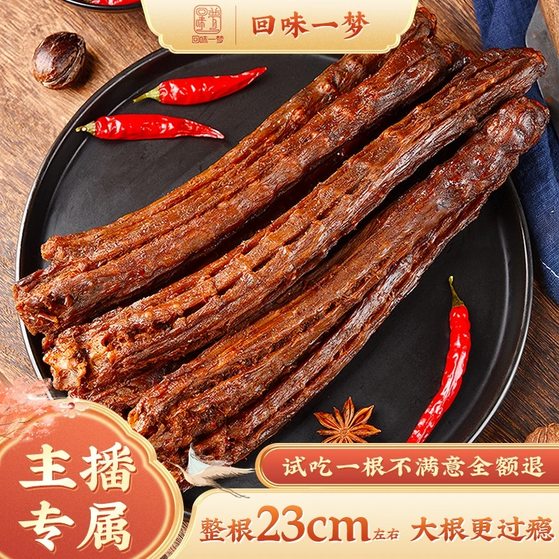 回味一梦风干手撕长鸭脖65g*5/7根氮气锁鲜休闲零食小吃解馋耐嚼T