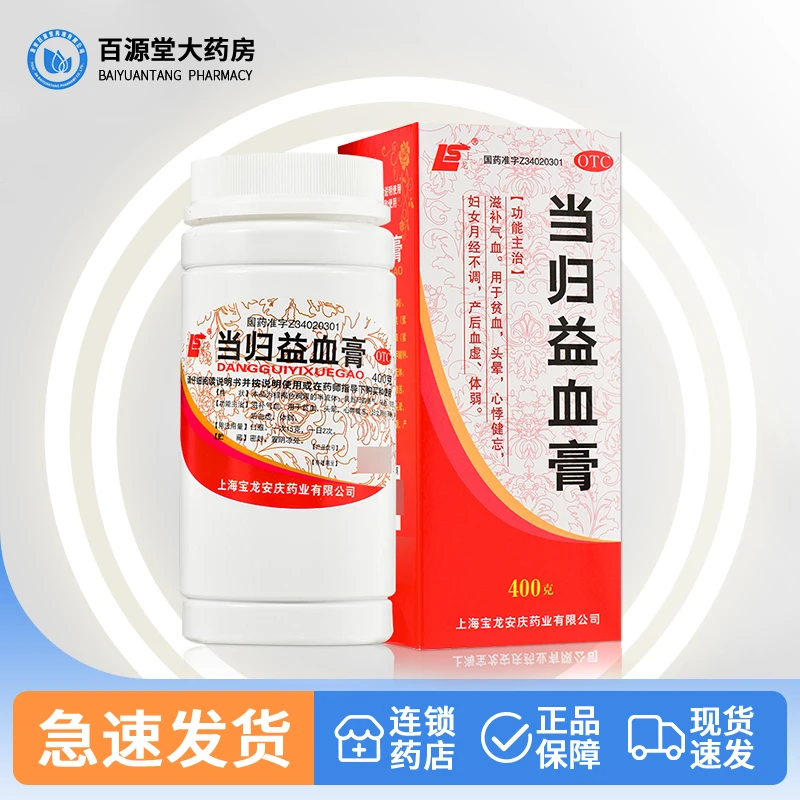 上龙 当归益血膏 400g