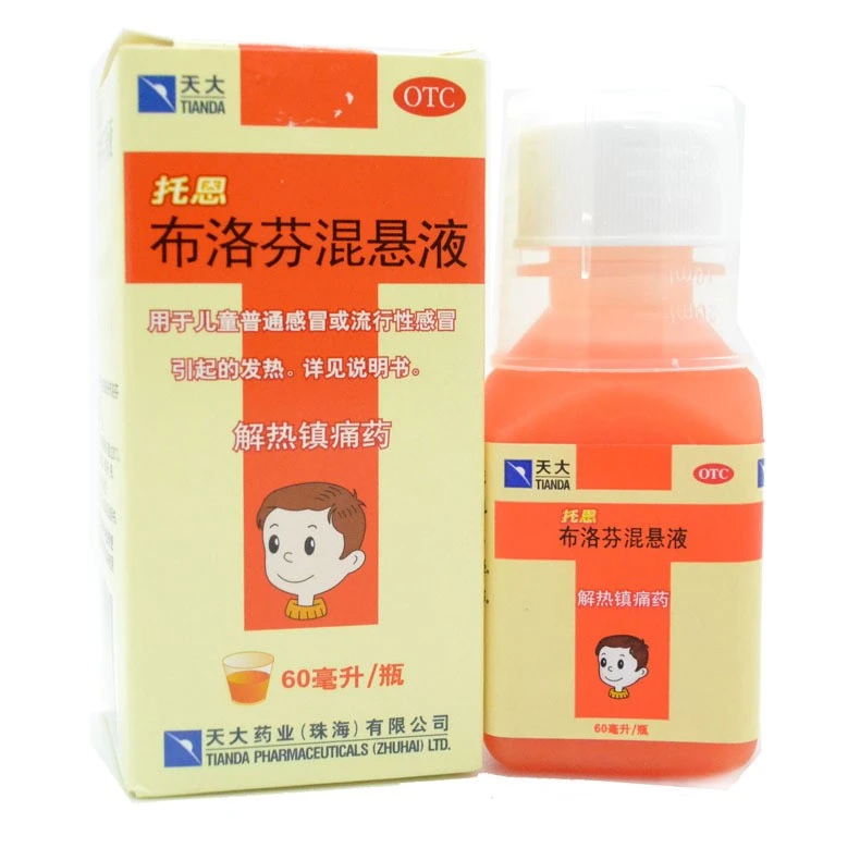 天大托恩 布洛芬混悬液60ml