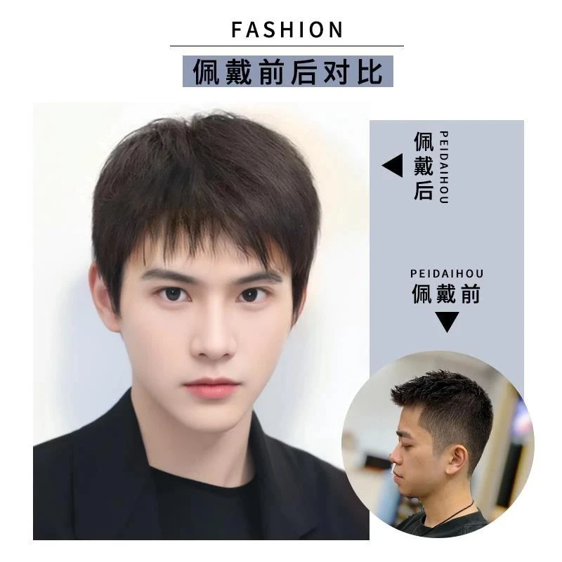 全真发头套男短发全真人发男生假发套帅气短平头寸头逼真自然头套