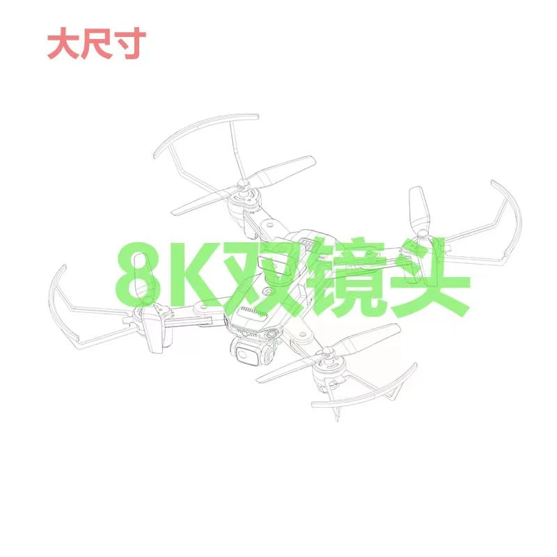达人专属+高清摄像头电调 光流配件四面避障大礼包