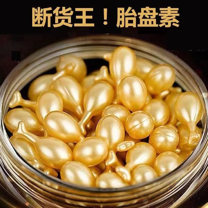 油润（精华液）小鸡腿提取物精华富勒烯胎盘素补水保湿嫩白提亮肤色