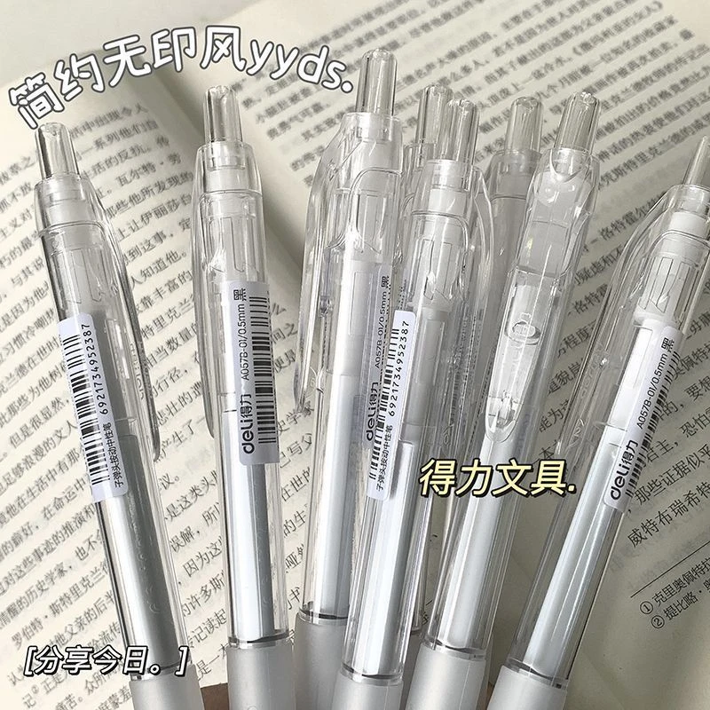 得力无印风0.5mm黑色按动中性笔ins简约小清新学生必备刷题笔水笔