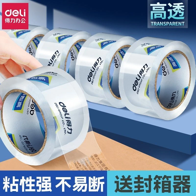 得力胶带封箱带快递打包高透明防水不易断高粘度强力大卷透明胶带