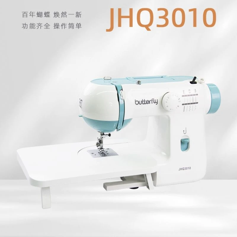 蝴蝶缝纫机3010家用电动自动小型便携多功能针线锁边裁缝机简易