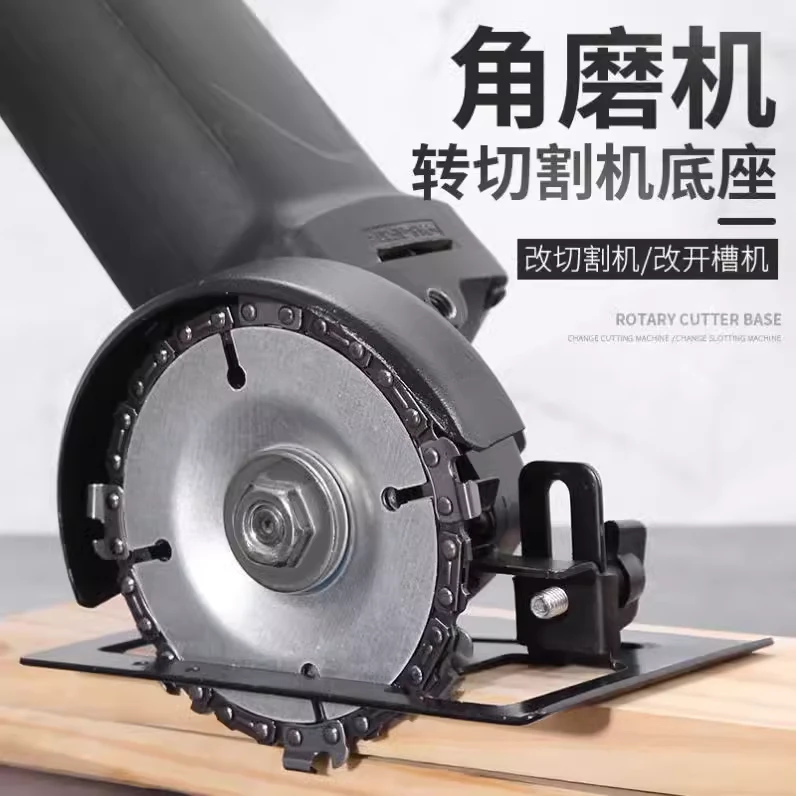 角磨机支架变切割机转换底座多功能木头金属瓷砖左手切割工具套装