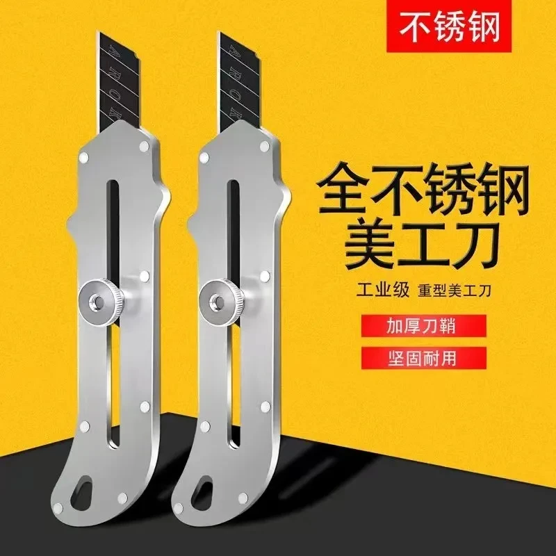 不锈钢美工刀裁纸刀壁纸刀重型加厚墙纸刀全钢刀架全黑加厚黑刀片