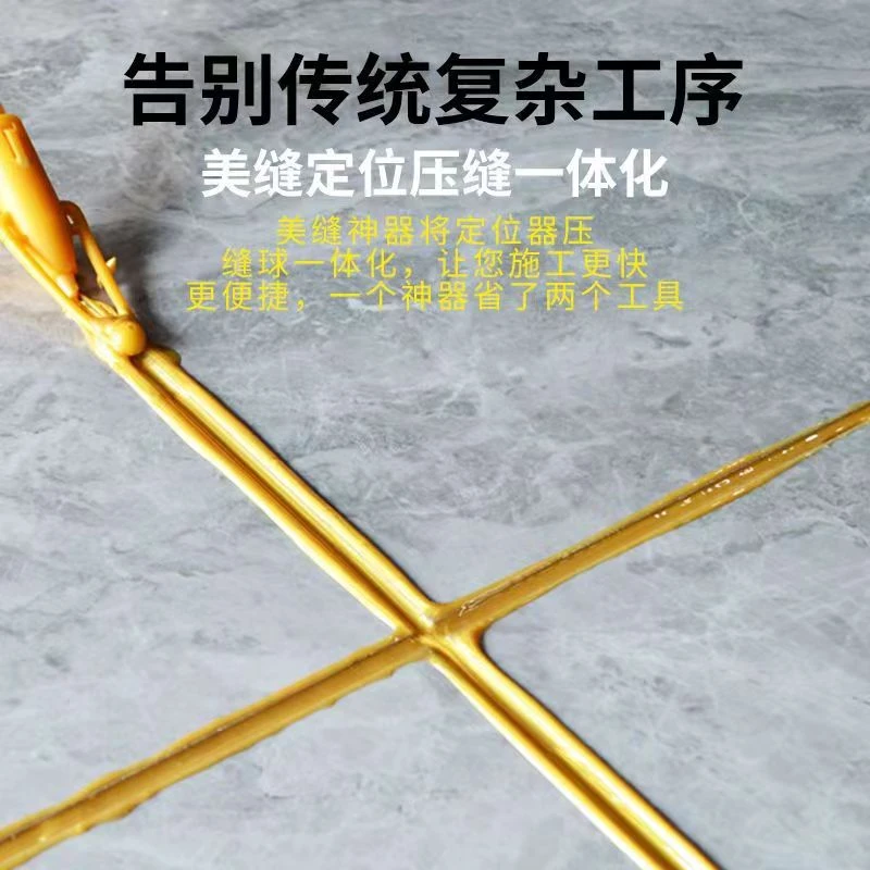 美缝剂定位压缝一体打胶神器美缝省力省料压缝球施工全套辅助工具