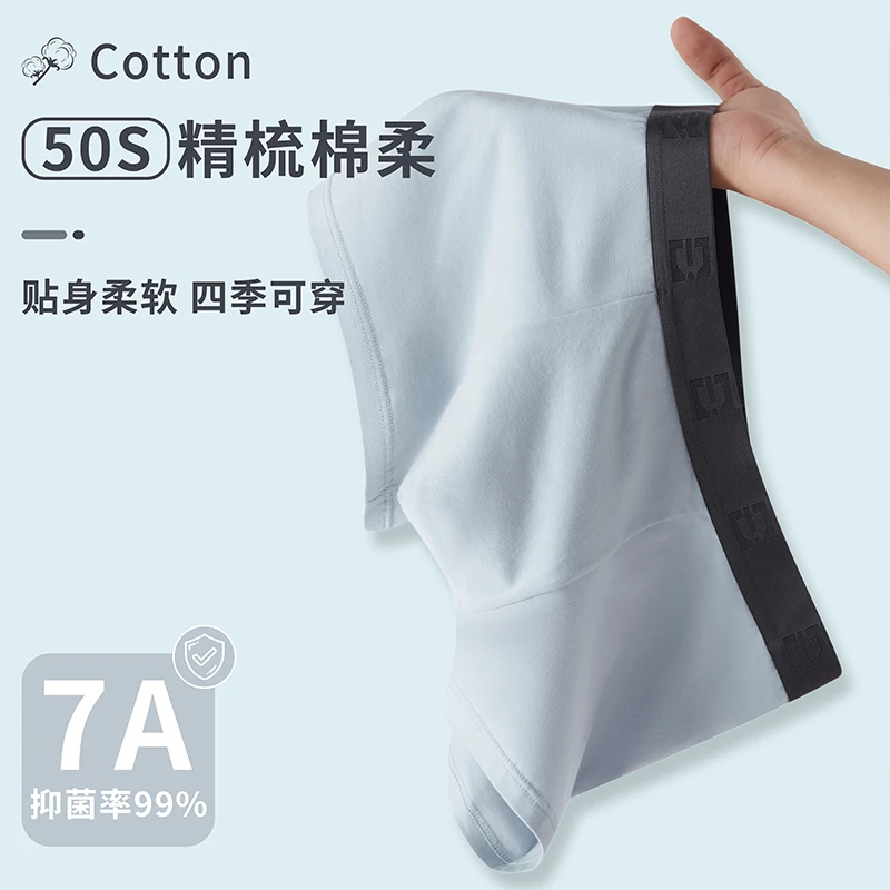 易仰50S精梳棉男士7A抗菌吸汗透气舒适亲肤四季可穿平角内裤贴身
