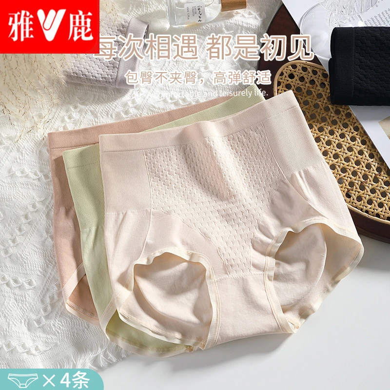 雅鹿高腰内裤女士抗菌档蜂巢收腹裤提臀无痕大码束腰塑形三角裤头