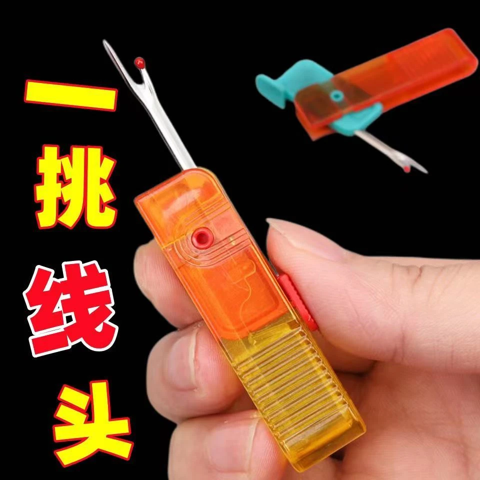 便携折叠拆线刀 进口拆线器挑线刀拆衣服 割线刀开扣眼小工具